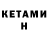 Кетамин ketamine eXister83