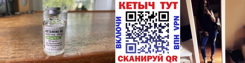 Купить где  Феодосия  Кетамин ketamine 