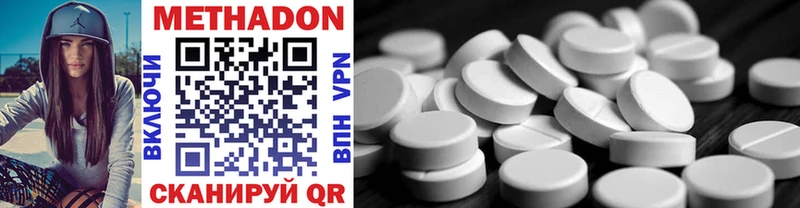 Купить  Феодосия  МЕТАДОН methadone 
