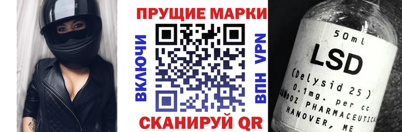 Марки 25I-NBOMe 1,5мг  Купить  Феодосия 